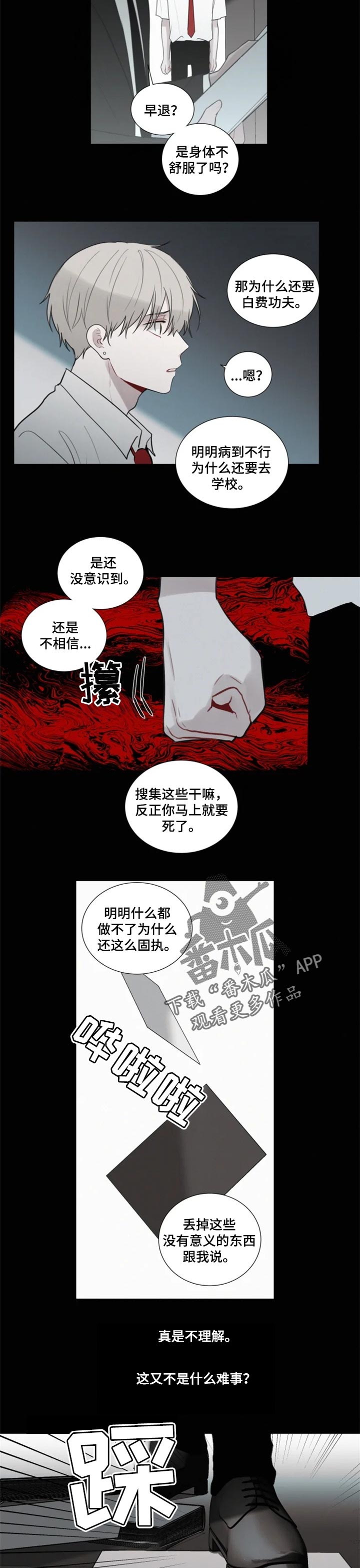 《致命供养》漫画最新章节第100章【第二季】开始实验免费下拉式在线观看章节第【4】张图片