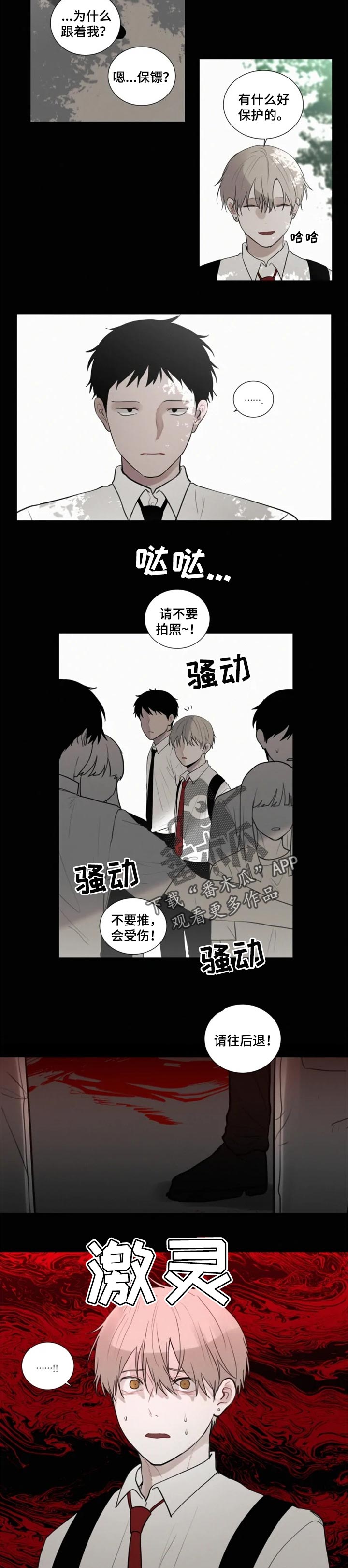 《致命供养》漫画最新章节第99章【第二季】不理解你免费下拉式在线观看章节第【4】张图片