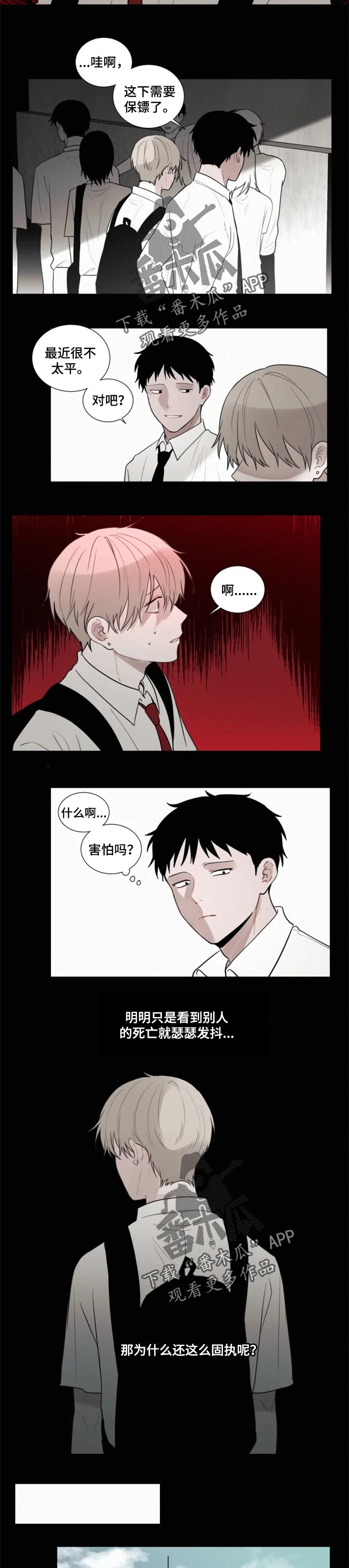 《致命供养》漫画最新章节第99章【第二季】不理解你免费下拉式在线观看章节第【3】张图片