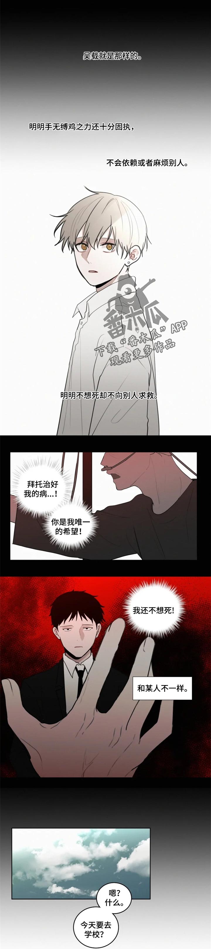 《致命供养》漫画最新章节第99章【第二季】不理解你免费下拉式在线观看章节第【6】张图片