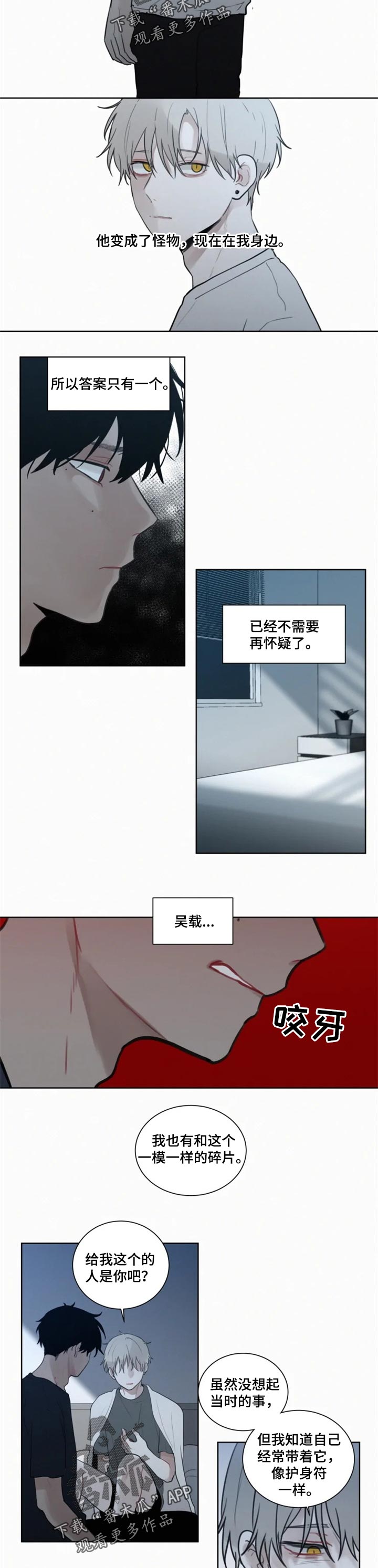 《致命供养》漫画最新章节第96章【第二季】恭喜你免费下拉式在线观看章节第【6】张图片