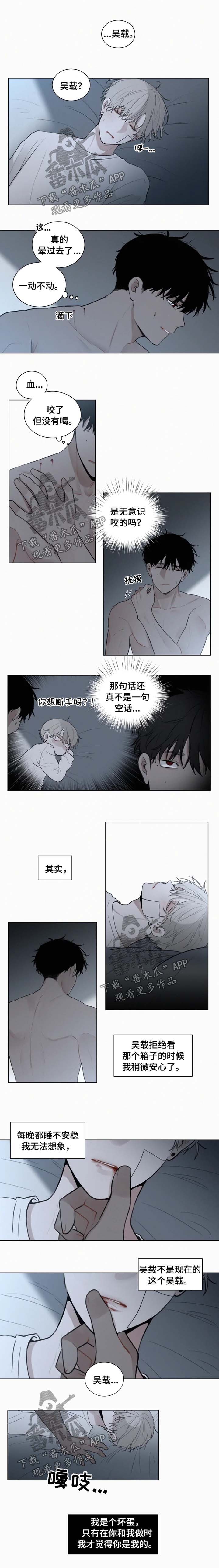 《致命供养》漫画最新章节第88章【第二季】系领带免费下拉式在线观看章节第【4】张图片