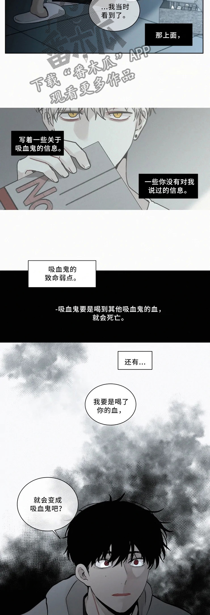 《致命供养》漫画最新章节第75章绑在我身边免费下拉式在线观看章节第【11】张图片