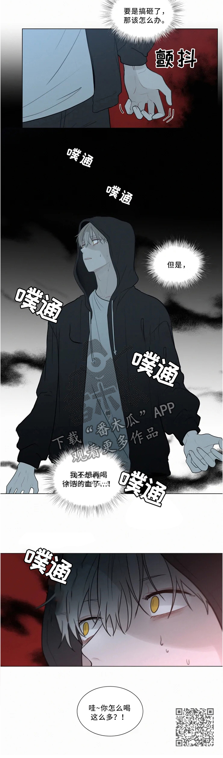 《致命供养》漫画最新章节第68章外出免费下拉式在线观看章节第【1】张图片