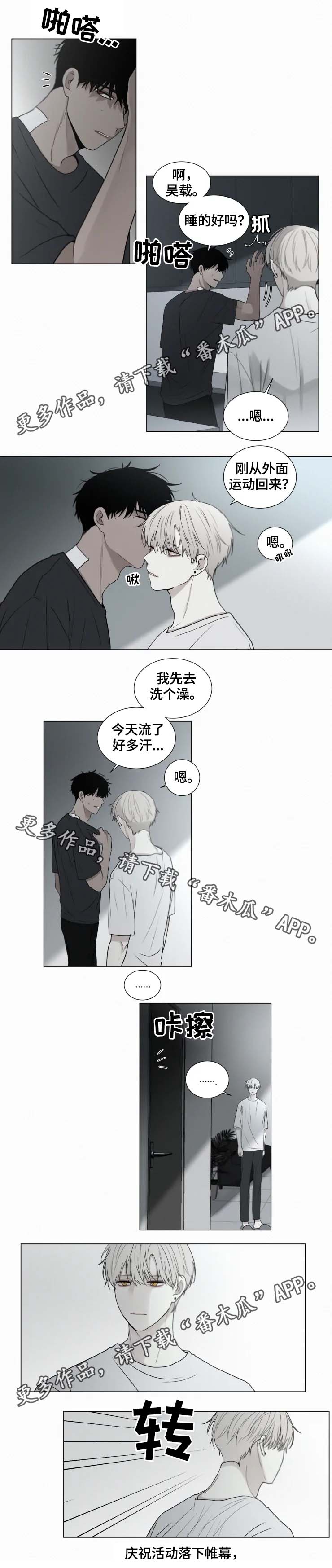 《致命供养》漫画最新章节第62章落下帷幕免费下拉式在线观看章节第【2】张图片