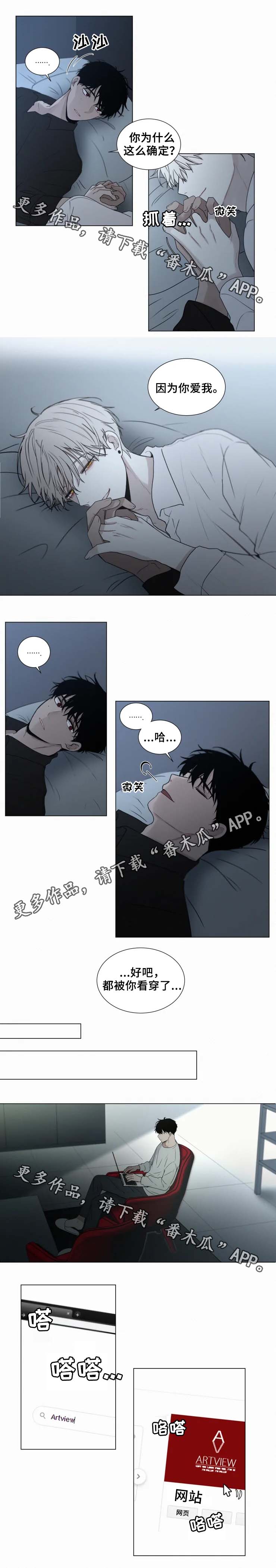 《致命供养》漫画最新章节第57章说服人的方法免费下拉式在线观看章节第【3】张图片