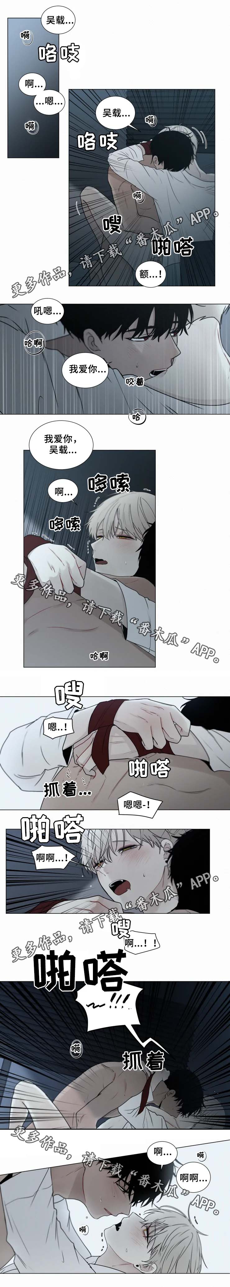 《致命供养》漫画最新章节第56章成年人免费下拉式在线观看章节第【1】张图片