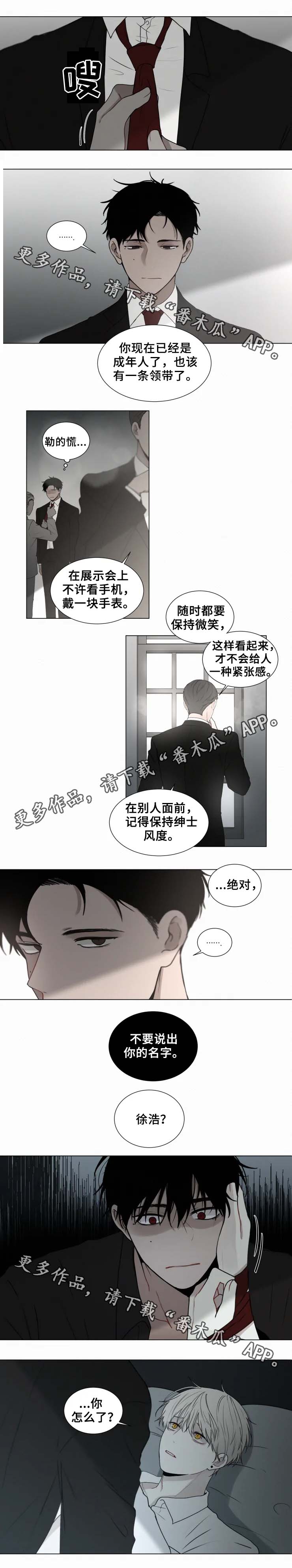 《致命供养》漫画最新章节第56章成年人免费下拉式在线观看章节第【4】张图片