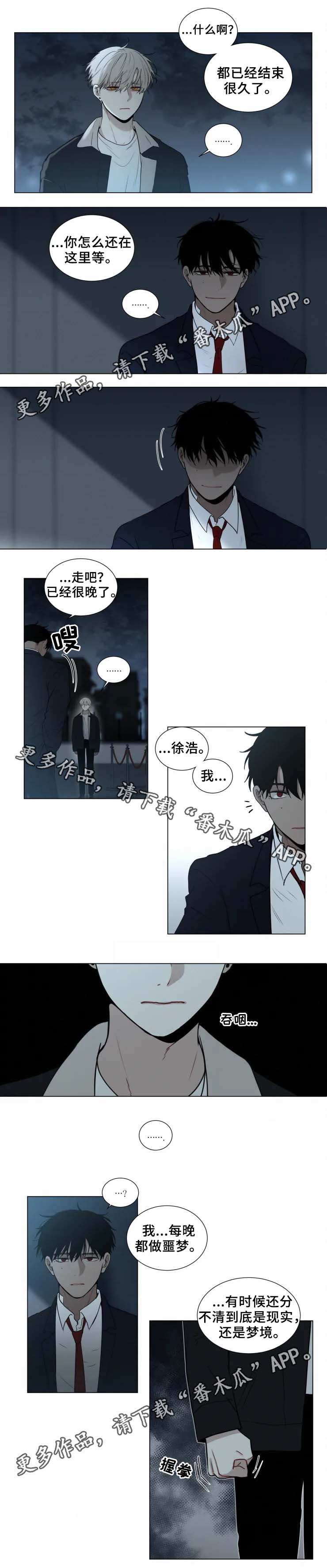 《致命供养》漫画最新章节第54章不能回头免费下拉式在线观看章节第【4】张图片