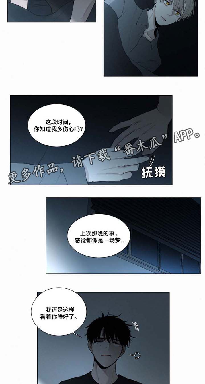 《致命供养》漫画最新章节第40章今天不会走免费下拉式在线观看章节第【8】张图片