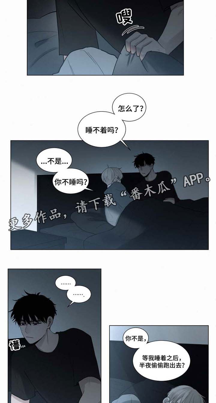 《致命供养》漫画最新章节第40章今天不会走免费下拉式在线观看章节第【9】张图片