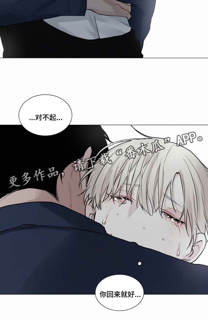 《致命供养》漫画最新章节第38章回来就好免费下拉式在线观看章节第【1】张图片