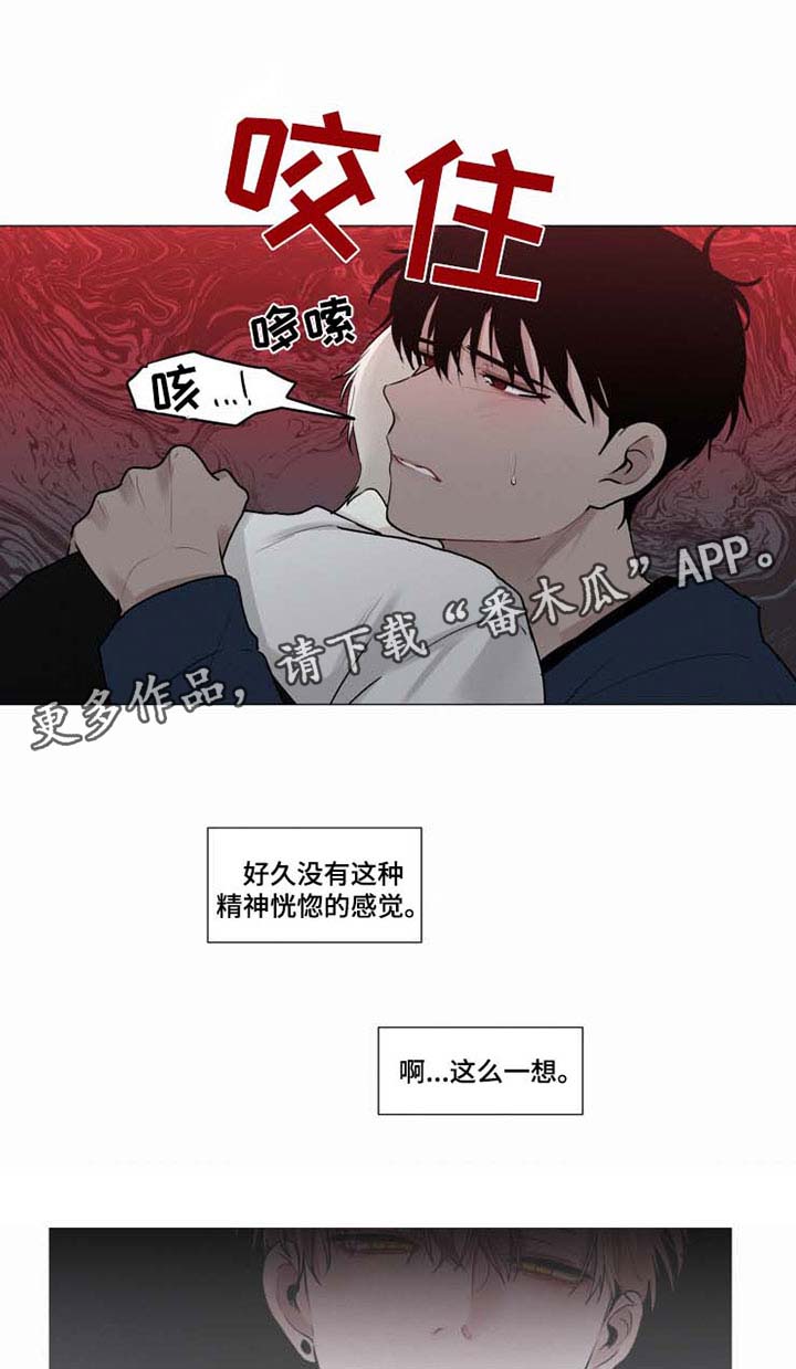 《致命供养》漫画最新章节第38章回来就好免费下拉式在线观看章节第【7】张图片