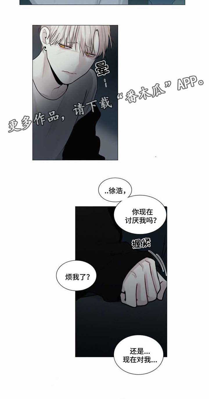 《致命供养》漫画最新章节第38章回来就好免费下拉式在线观看章节第【10】张图片