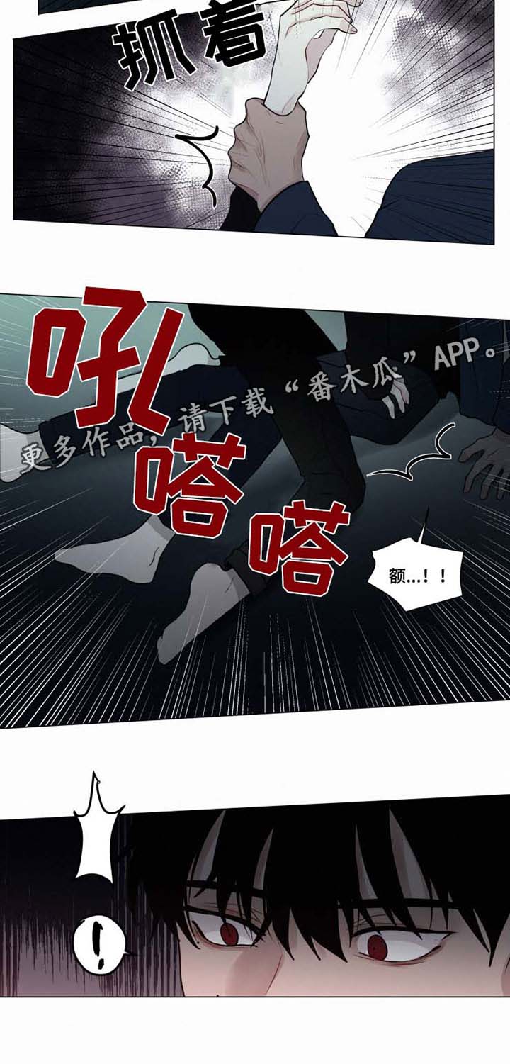 《致命供养》漫画最新章节第37章化为乌有的瞬间免费下拉式在线观看章节第【2】张图片