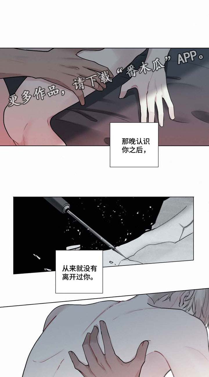 《致命供养》漫画最新章节第36章你快回来吧免费下拉式在线观看章节第【5】张图片