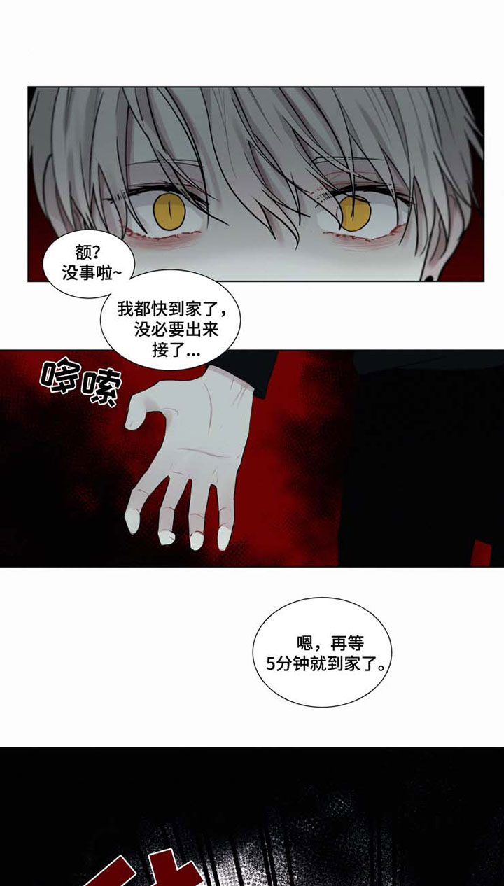 《致命供养》漫画最新章节第35章袭击免费下拉式在线观看章节第【6】张图片