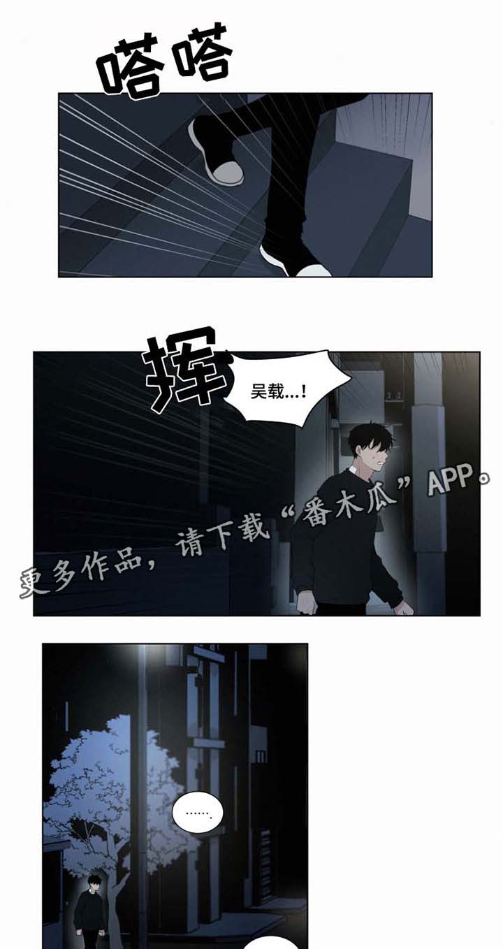 《致命供养》漫画最新章节第35章袭击免费下拉式在线观看章节第【13】张图片