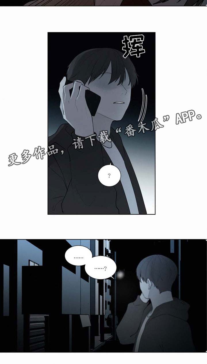 《致命供养》漫画最新章节第35章袭击免费下拉式在线观看章节第【4】张图片