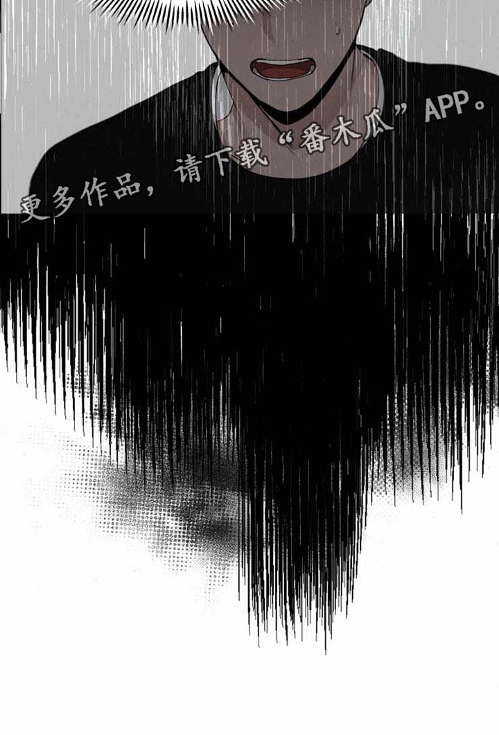 《致命供养》漫画最新章节第35章袭击免费下拉式在线观看章节第【7】张图片