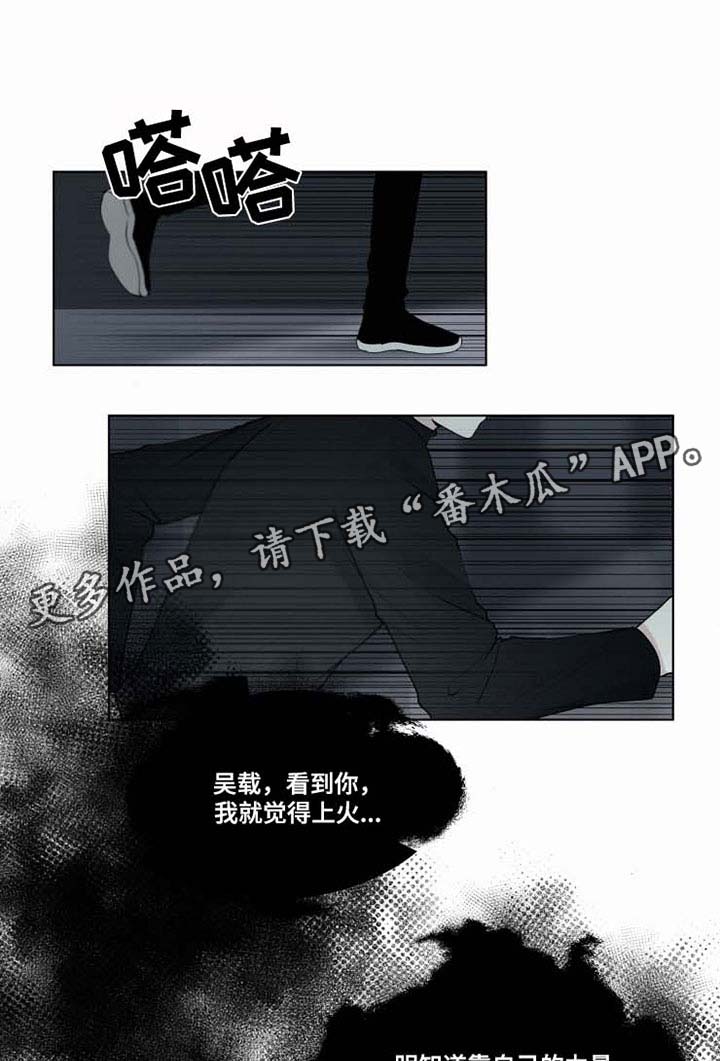 《致命供养》漫画最新章节第35章袭击免费下拉式在线观看章节第【11】张图片