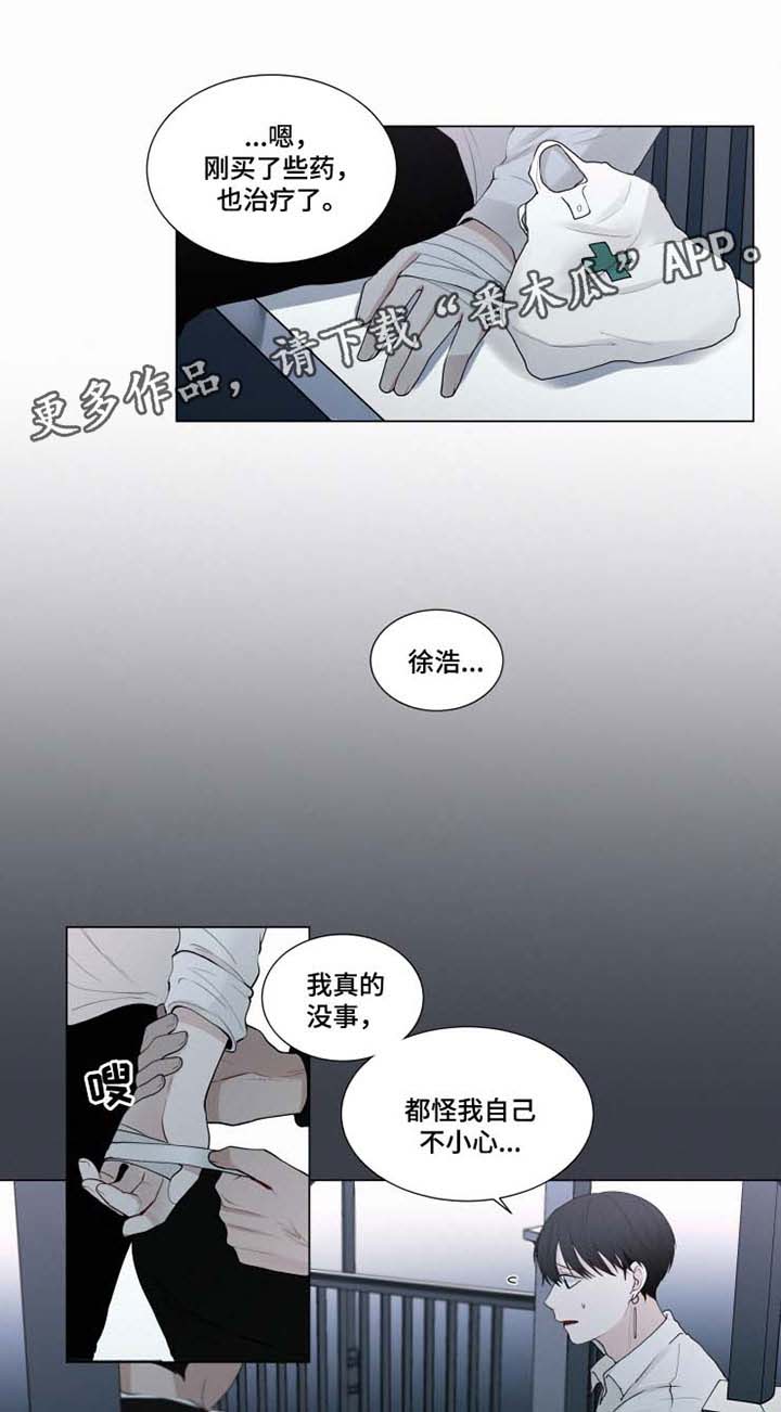 《致命供养》漫画最新章节第32章恐惧免费下拉式在线观看章节第【16】张图片