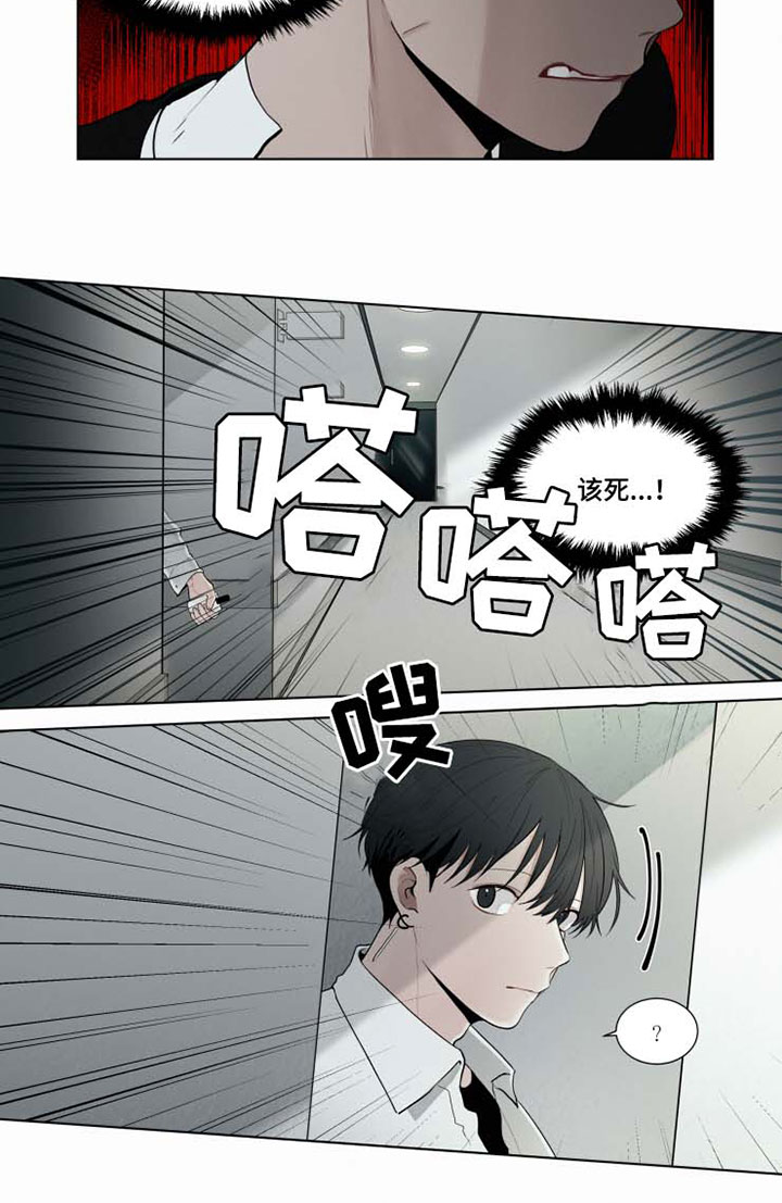 《致命供养》漫画最新章节第31章迟了免费下拉式在线观看章节第【9】张图片