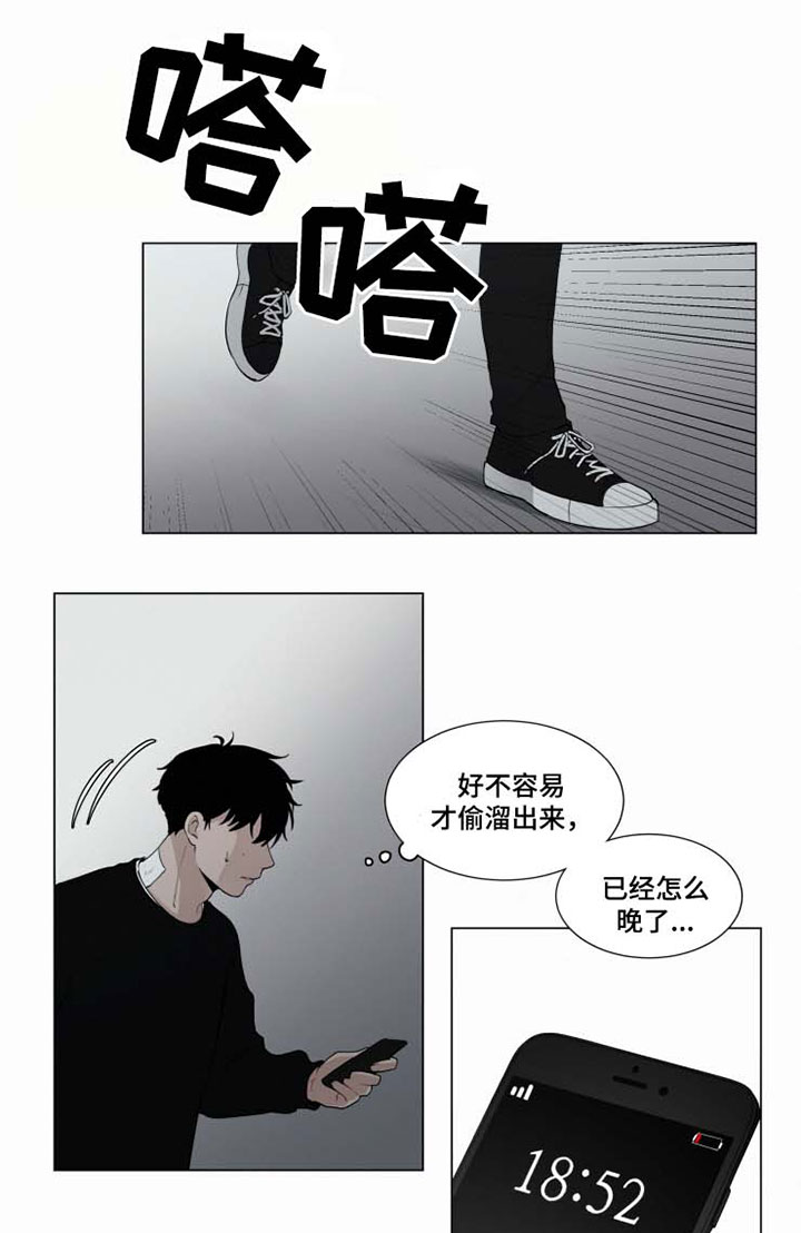 《致命供养》漫画最新章节第31章迟了免费下拉式在线观看章节第【12】张图片