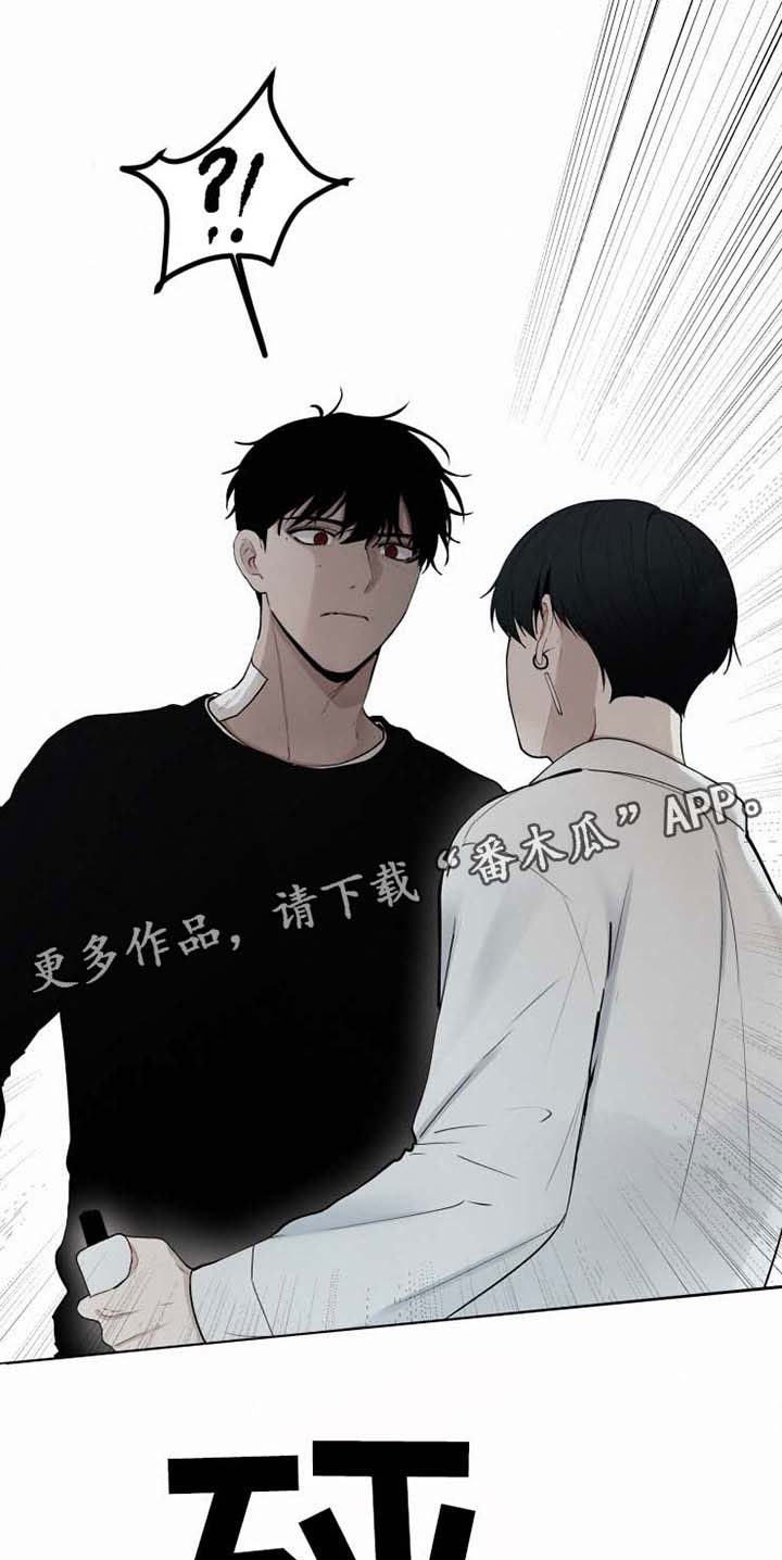 《致命供养》漫画最新章节第31章迟了免费下拉式在线观看章节第【8】张图片