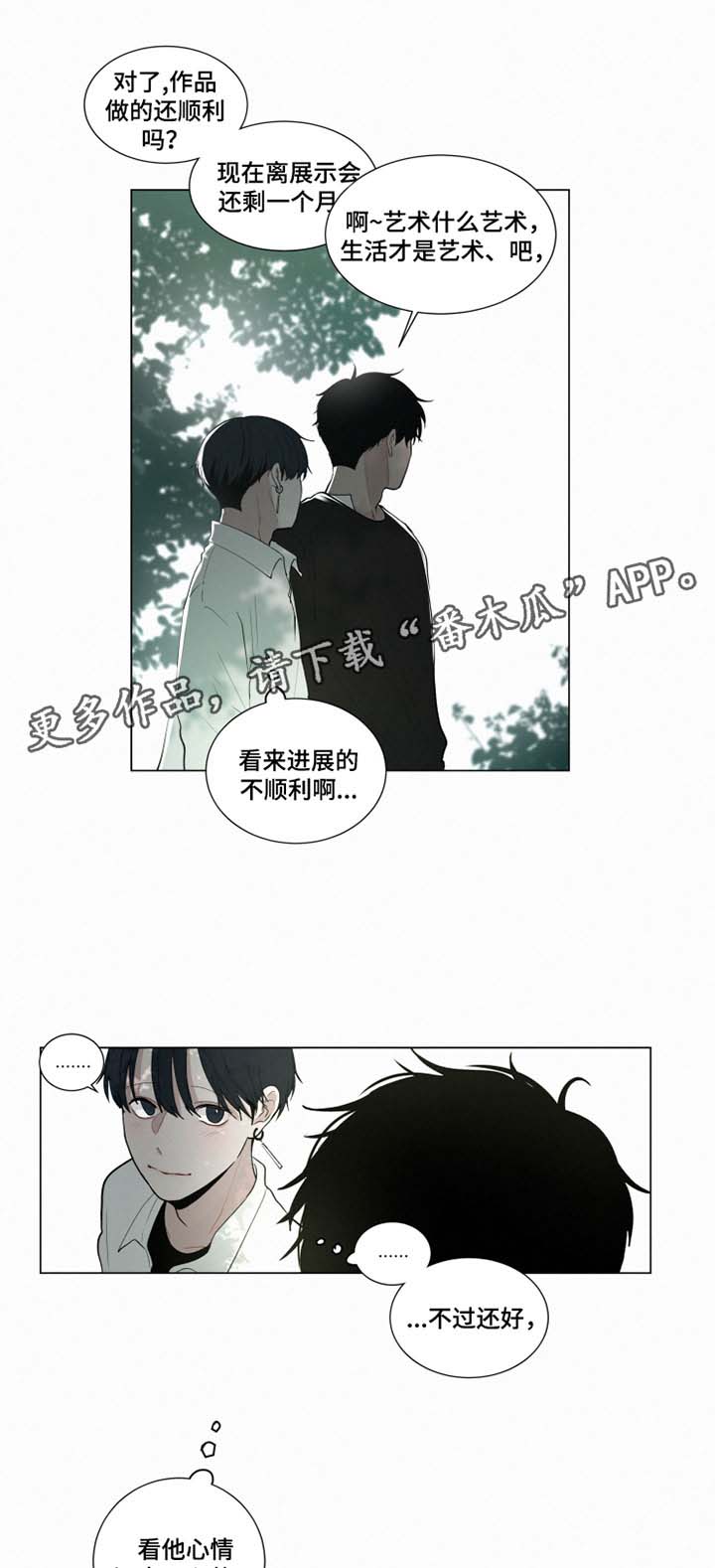 《致命供养》漫画最新章节第29章约会免费下拉式在线观看章节第【17】张图片