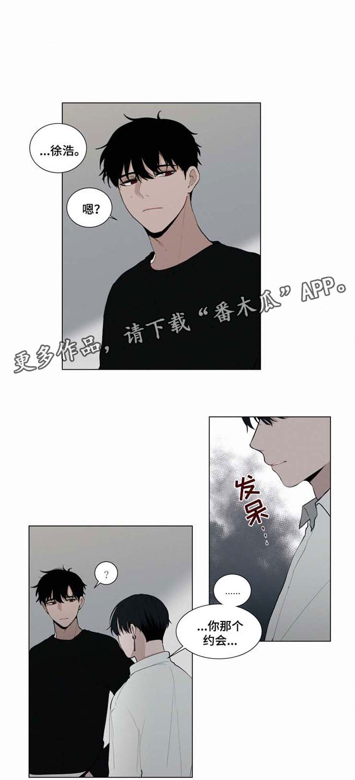 《致命供养》漫画最新章节第29章约会免费下拉式在线观看章节第【7】张图片