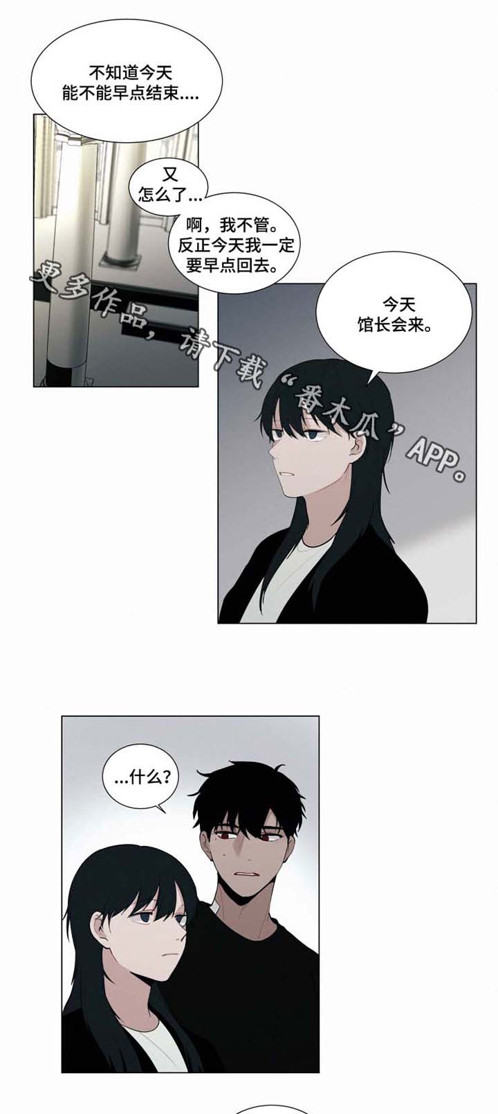 《致命供养》漫画最新章节第29章约会免费下拉式在线观看章节第【3】张图片