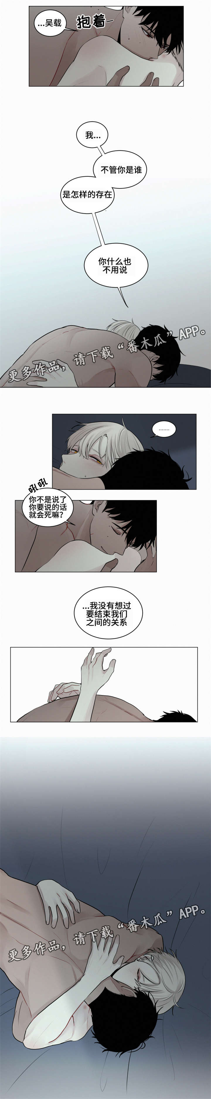 《致命供养》漫画最新章节第27章无影无踪免费下拉式在线观看章节第【2】张图片