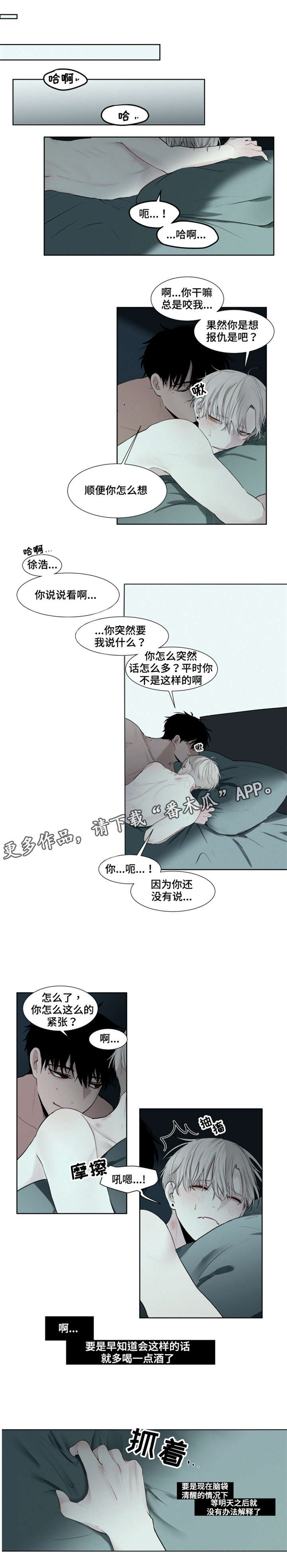 《致命供养》漫画最新章节第16章颤抖免费下拉式在线观看章节第【2】张图片