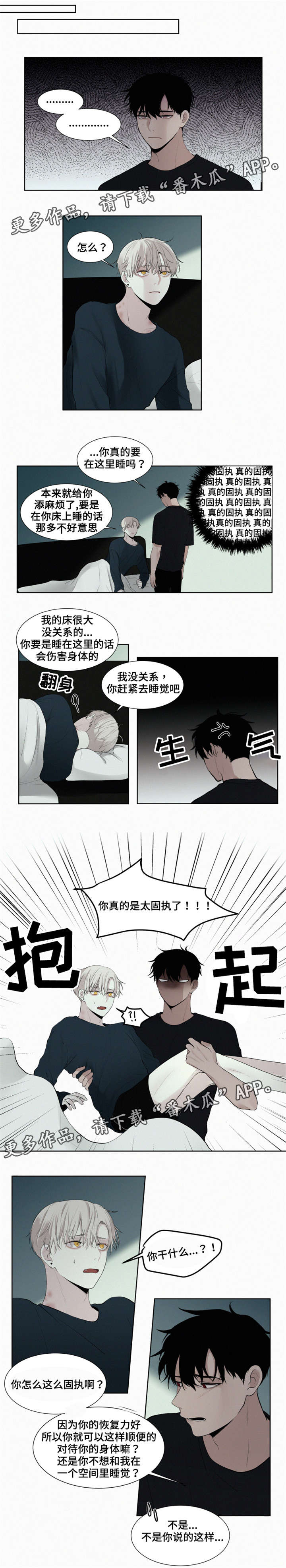 《致命供养》漫画最新章节第16章颤抖免费下拉式在线观看章节第【4】张图片