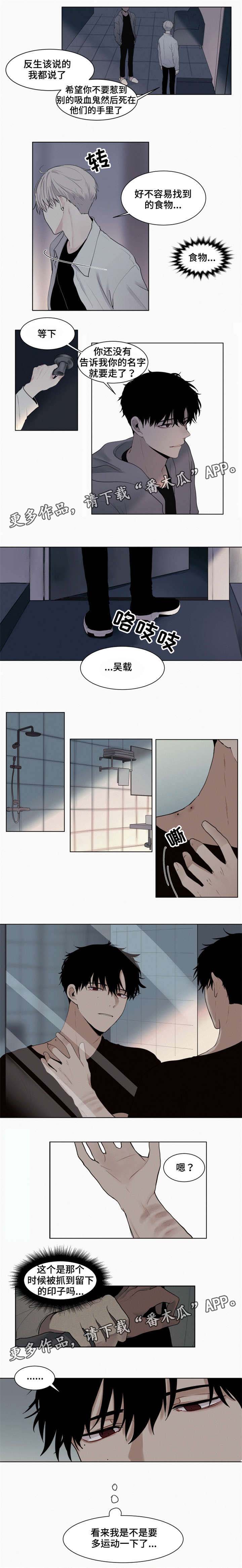 《致命供养》漫画最新章节第4章虚构免费下拉式在线观看章节第【1】张图片