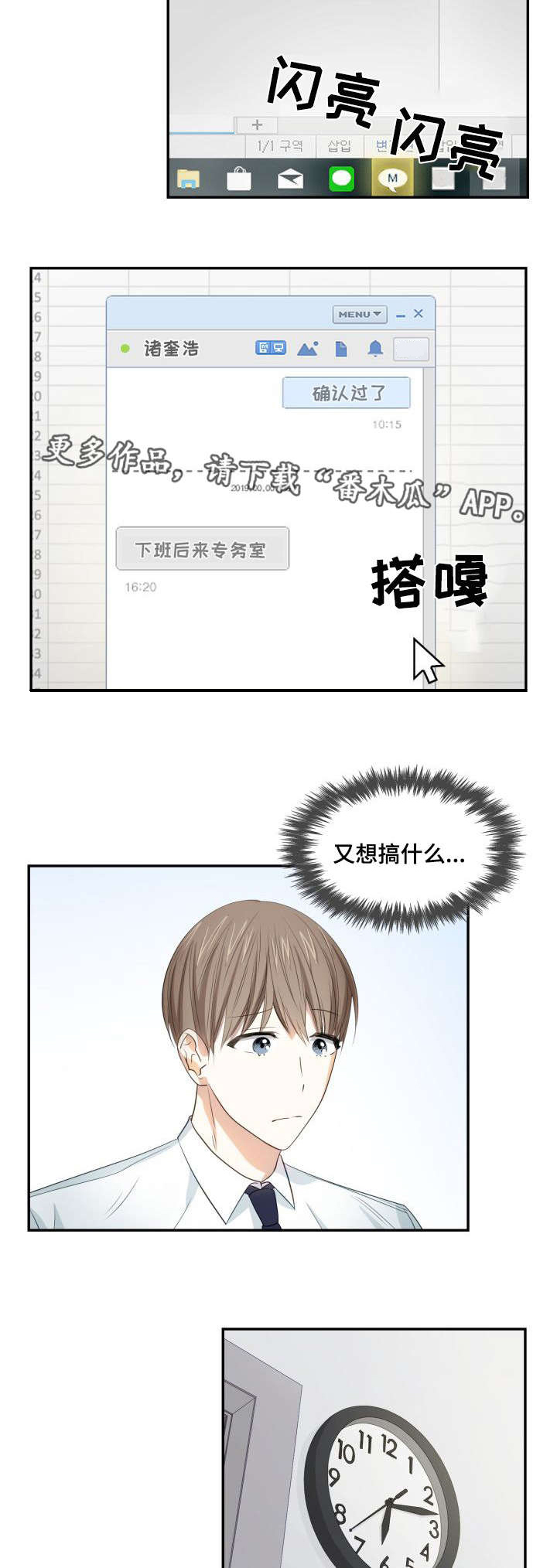 《囚禁目的》漫画最新章节第25章业务能力免费下拉式在线观看章节第【6】张图片