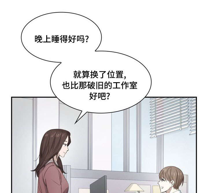 《囚禁目的》漫画最新章节第23章为爱疯狂免费下拉式在线观看章节第【10】张图片