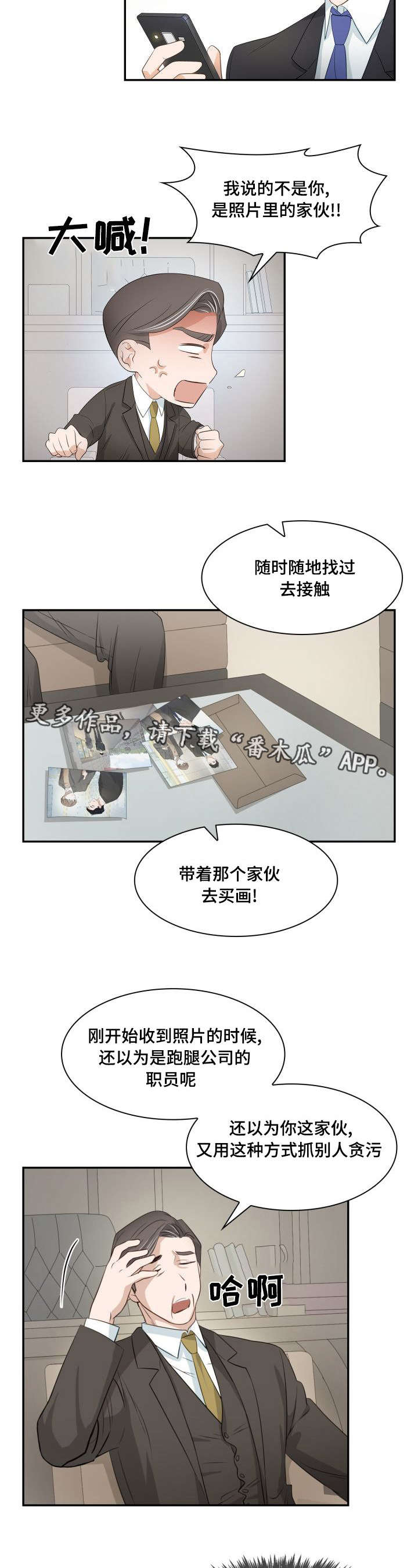 《囚禁目的》漫画最新章节第22章我的爱人免费下拉式在线观看章节第【8】张图片