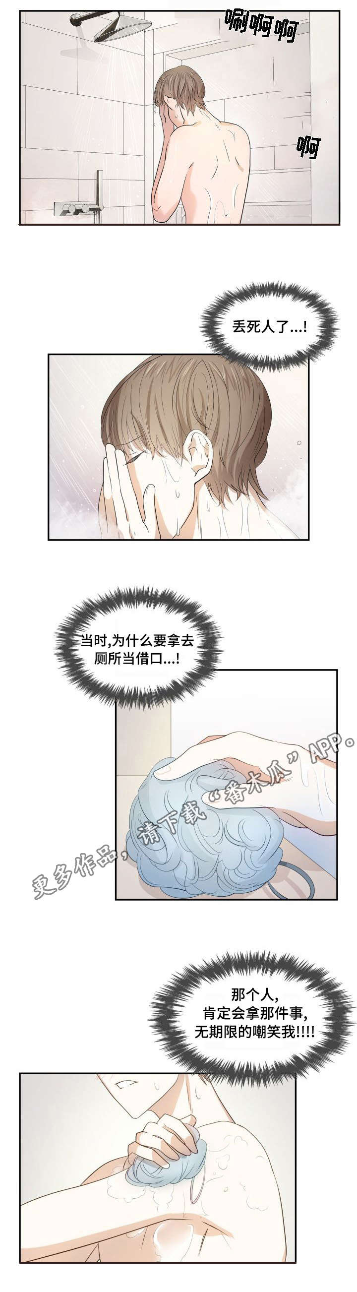 《囚禁目的》漫画最新章节第15章一起生活免费下拉式在线观看章节第【9】张图片