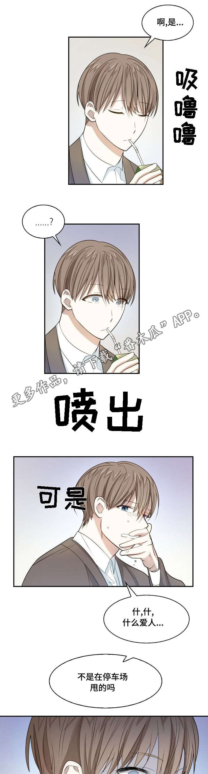 《囚禁目的》漫画最新章节第8章整理清楚免费下拉式在线观看章节第【7】张图片