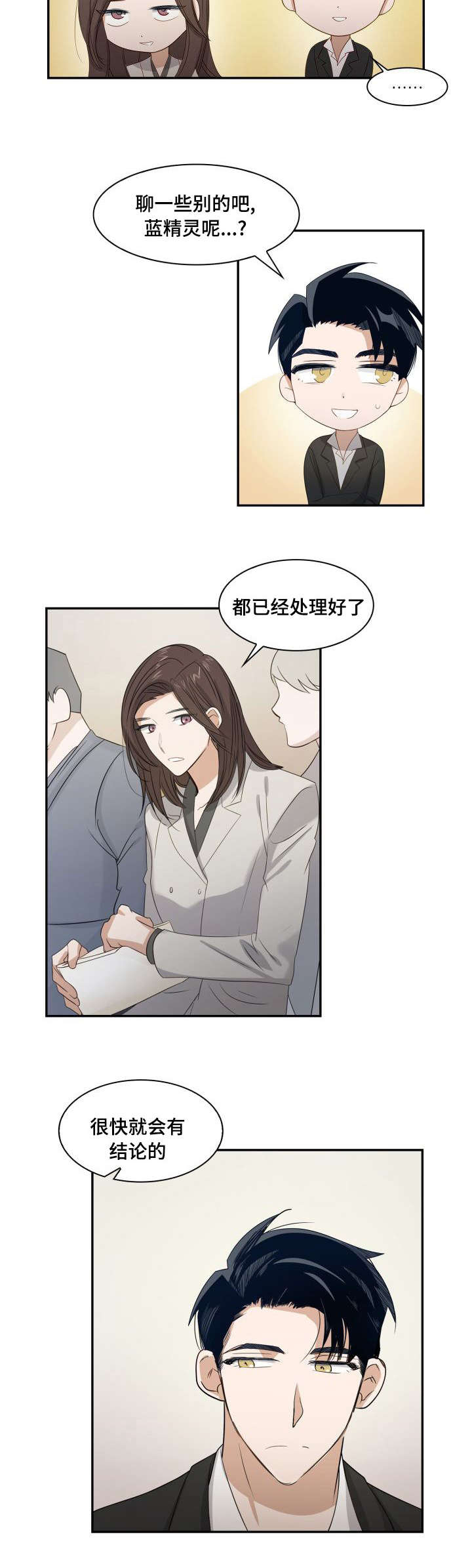 《囚禁目的》漫画最新章节第4章快想办法免费下拉式在线观看章节第【6】张图片