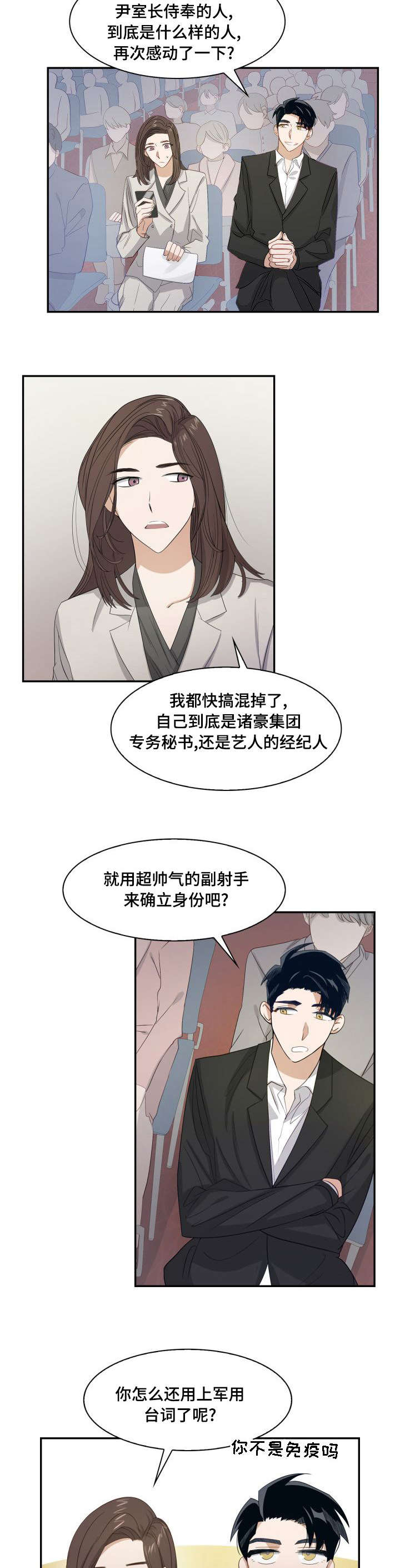 《囚禁目的》漫画最新章节第4章快想办法免费下拉式在线观看章节第【7】张图片