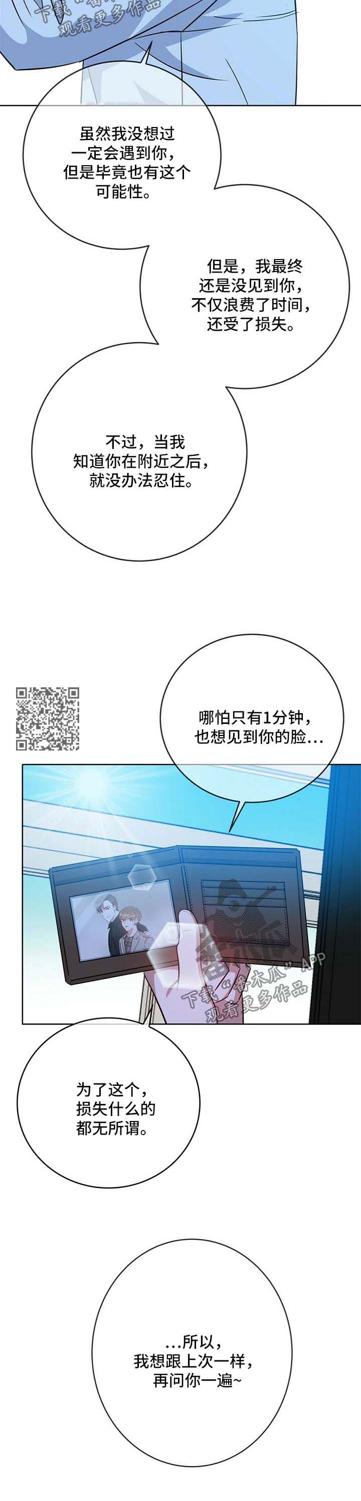 《危险合作》漫画最新章节第99章同居（完结）免费下拉式在线观看章节第【7】张图片