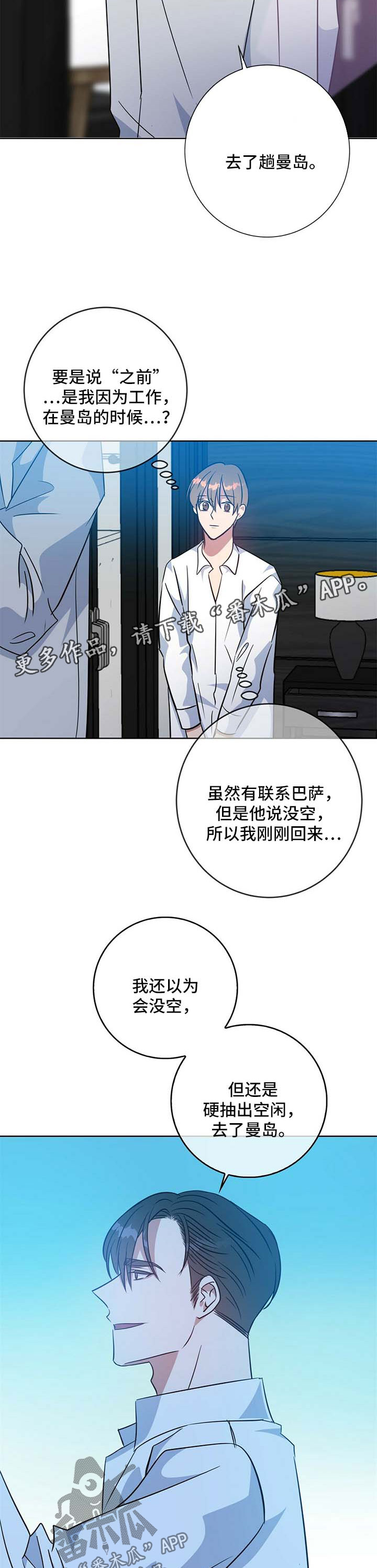 《危险合作》漫画最新章节第99章同居（完结）免费下拉式在线观看章节第【8】张图片