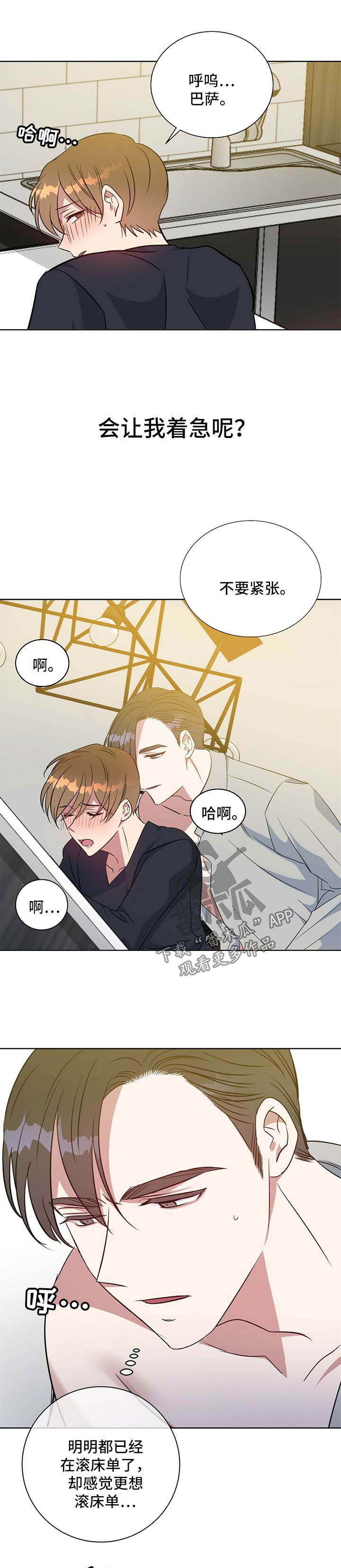 《危险合作》漫画最新章节第98章我爱你免费下拉式在线观看章节第【9】张图片