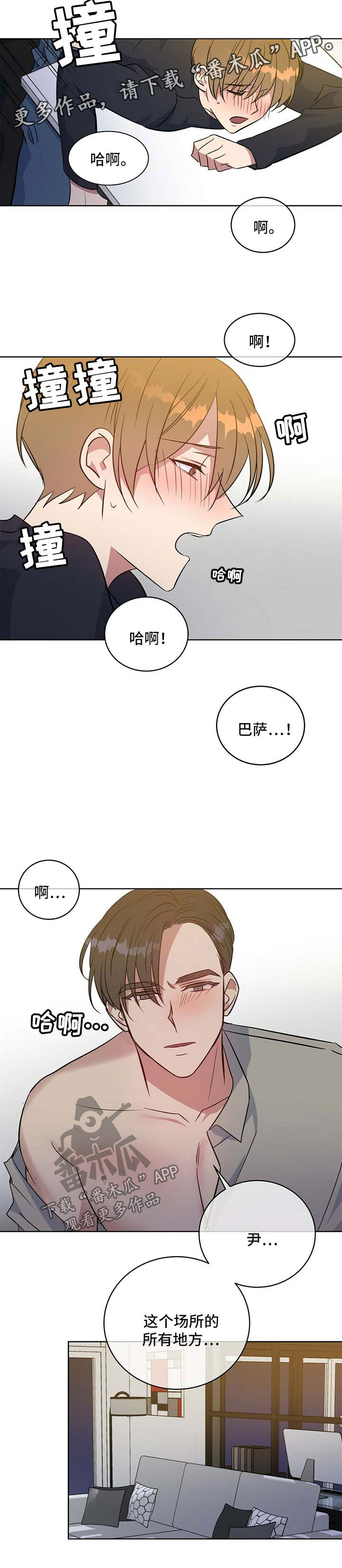 《危险合作》漫画最新章节第98章我爱你免费下拉式在线观看章节第【8】张图片