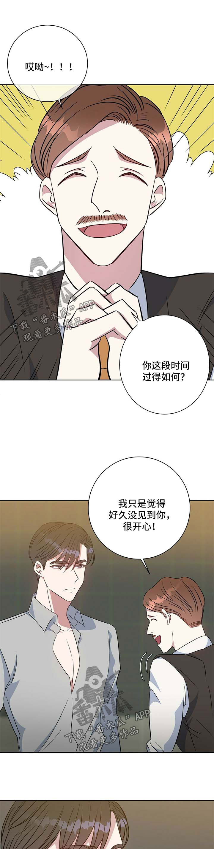 《危险合作》漫画最新章节第96章阴影免费下拉式在线观看章节第【8】张图片