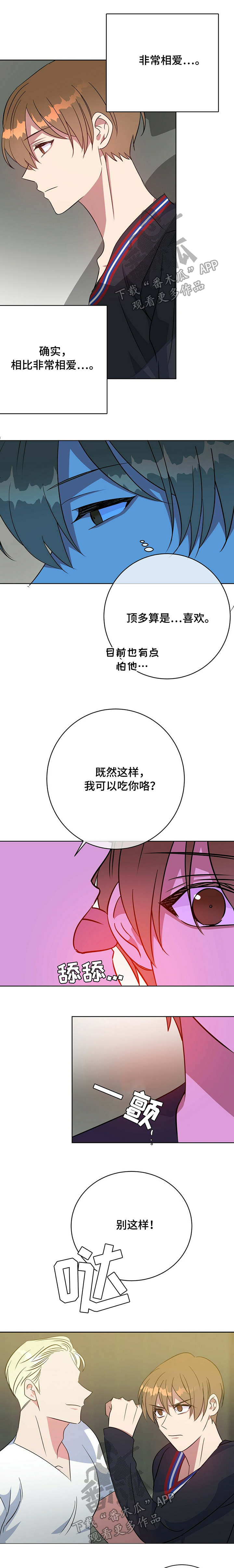 《危险合作》漫画最新章节第95章教训免费下拉式在线观看章节第【3】张图片