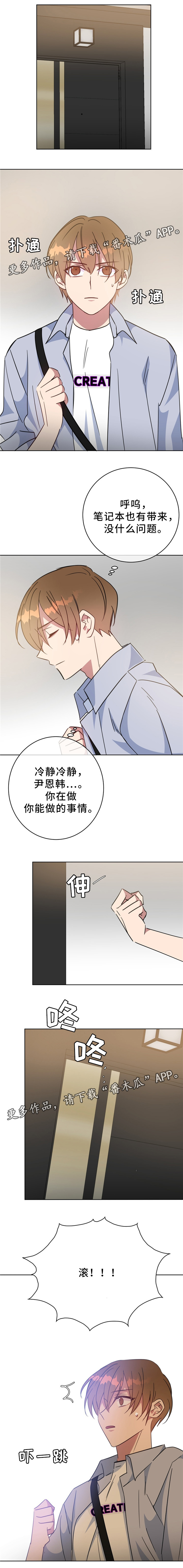 《危险合作》漫画最新章节第87章挟制免费下拉式在线观看章节第【4】张图片